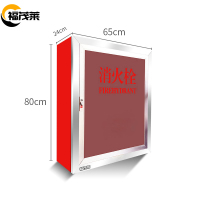 福茂莱消防栓箱钢台