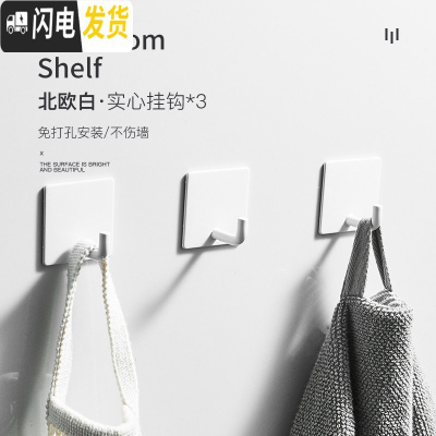 三维工匠304不绣钢进后钩卫生间衣服单个挂钩免打孔厕所黑色墙壁衣帽钩 D款白3个