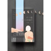 正版新书]余小姐的蓝颜知己/米玉雯米玉雯 著作9787550288355