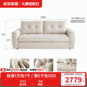 全友家居奶油风科技布艺小户型单人沙发床一体两用折叠客厅沙发