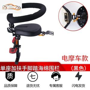 [补贴10%]电动车儿童座椅爱玛雅迪电瓶车小型安全前置座可折叠宝宝婴儿坐椅