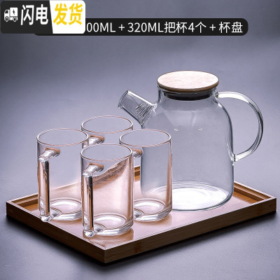三维工匠大容量冷水壶玻璃家用水杯套装凉水壶果汁壶耐热防爆可高温茶壶 1600圆润壶+320钢化把杯4只+竹盘