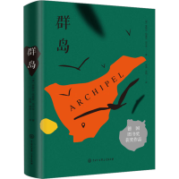 音像群岛(德)英格尔-玛丽亚·马尔克