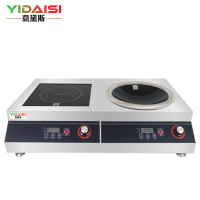 意黛斯 商用电磁炉 5000W大功率平面凹面电磁炉 台式多眼多头煲仔炉灶爆炒 YDS-LCDC-100PA一平一凹