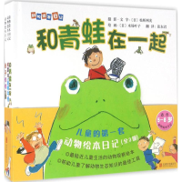 [M]动物绘本日记-9787550265080