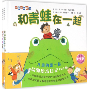 [M]动物绘本日记-9787550265080
