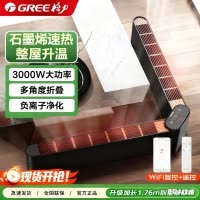 格力(GREE)折叠踢脚线石墨烯取暖器家用负离子加湿电暖器大功率电暖气片IPX4级防水地暖NDJA-X6030Ba