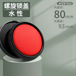 晨光印台印泥印章红色财务财会行政办公用品便携盖章按手印