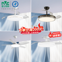 雷士照明(NVC)吊扇灯客厅餐厅家用风扇吊灯简约现代电扇灯具遥控变频隐形风扇灯