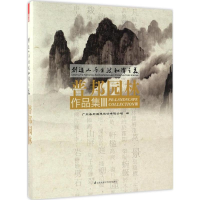 [M]创造人与自然和谐之美-9787553778853