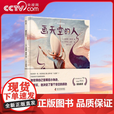 [央视网]画天空的人 ZK