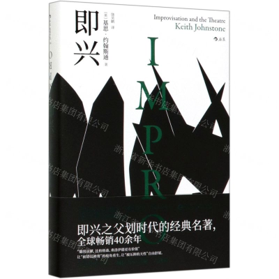 [N]即兴(精)-9787221157416