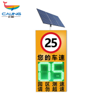 彩鲸(CAIJING)CJ-CSY08雷达测速仪自动拍照抓拍车速内部园区车辆超速预警测速仪