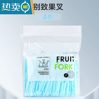 敬平水果叉套装水果签塑料两齿家用吃水果蛋糕甜品叉点心小叉子 蓝色50支1袋装