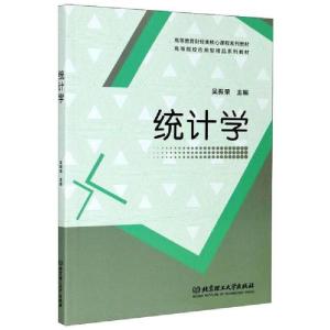 正版新书]统计学吴振荣9787568286404