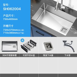 赛恩水槽洗菜盆单槽拉丝304不锈钢容量槽盆台上台下厨房洗碗池