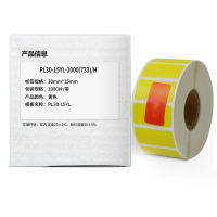 Makeid PL30-15YL-1000(701)/H打印标签 标签纸 1.00 盒/卷 (计价单位:卷) 黄色