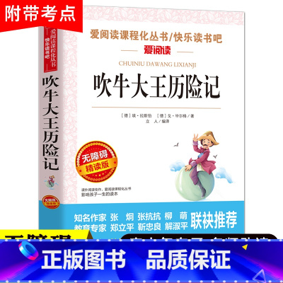 吹牛大王历险记 [正版]乌丢丢的奇遇记金波着 小学五年级下册课外书必读班主任老师经典书目 三四年级阅读书籍青少年经典文学