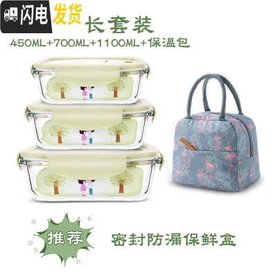 三维工匠上班族玻璃饭盒微波炉加热专用碗分隔型保鲜盒密封防漏带饭便当盒 北欧绿长450+长700+长1100+保温包