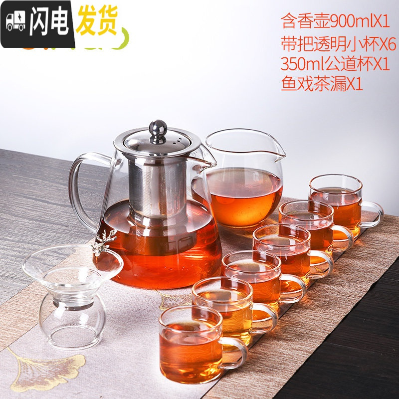 三维工匠玻璃茶具套装功夫茶杯透明简约现代日式可高温喝红茶小泡茶壶家用 含香壶900+6个品茗杯+公道杯+茶漏 10件