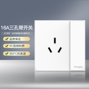 [官方旗舰店]施耐德电气开关插座皓呈奶油白色大面板86型家用墙壁开关一开五孔双控10A空调插座带USB