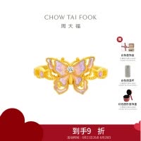 周大福灵蝶紫色鎏彩蝴蝶足金黄金镶钻戒指女生日礼物ERU127七夕礼物