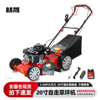 林晟割草机汽油机本田动力除草机四冲程自走草坪修剪机打草机LS520SH