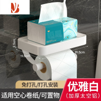 三维工匠卫生间厕纸盒厕所纸巾盒置物架抽纸卷纸筒放置盒洗手间收纳壁挂式 多功能纸巾架-白色