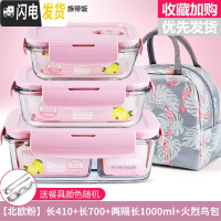 三维工匠上班族分隔玻璃饭盒微波炉收纳食物保鲜盒冰箱专用套装 [北欧粉]长410+长700+两隔长1000+火烈鸟包+餐具