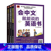 [正版]全3册 会中文就会英语书超简单英语语法学习书思维导图速记英语单词 英语语法自学参考资料 口诀式英语语法学习口诀