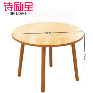 诗励星