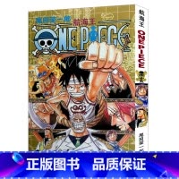 [正版]航海王第45册(卷四十五心情可以理解) 尾田荣一郎著路飞/ONE PIECE海贼王漫画书籍全套书日本热血动