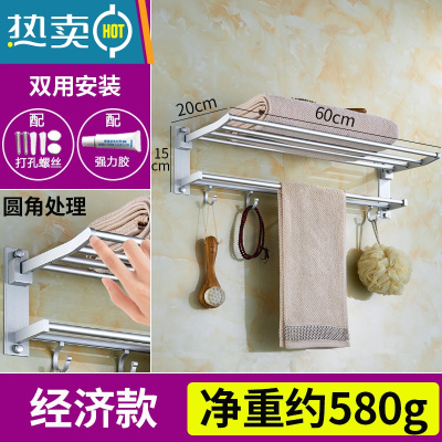 敬平卫生间毛巾架浴室置物架厕所壁挂式折叠收纳放衣服架子墙上免打孔 经济款60cm