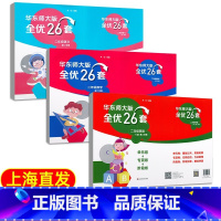 2年级下册 语数英 (全优26套) 小学通用 [正版]2024上海名校名卷二年级一二三四五年级六七八九上下册语文数学英语