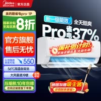 美的(Midea)空调大1匹p酷省电Pro新一级能效变频冷暖壁挂式家用卧室智能挂机KFR-26GW/N8KS1-1P