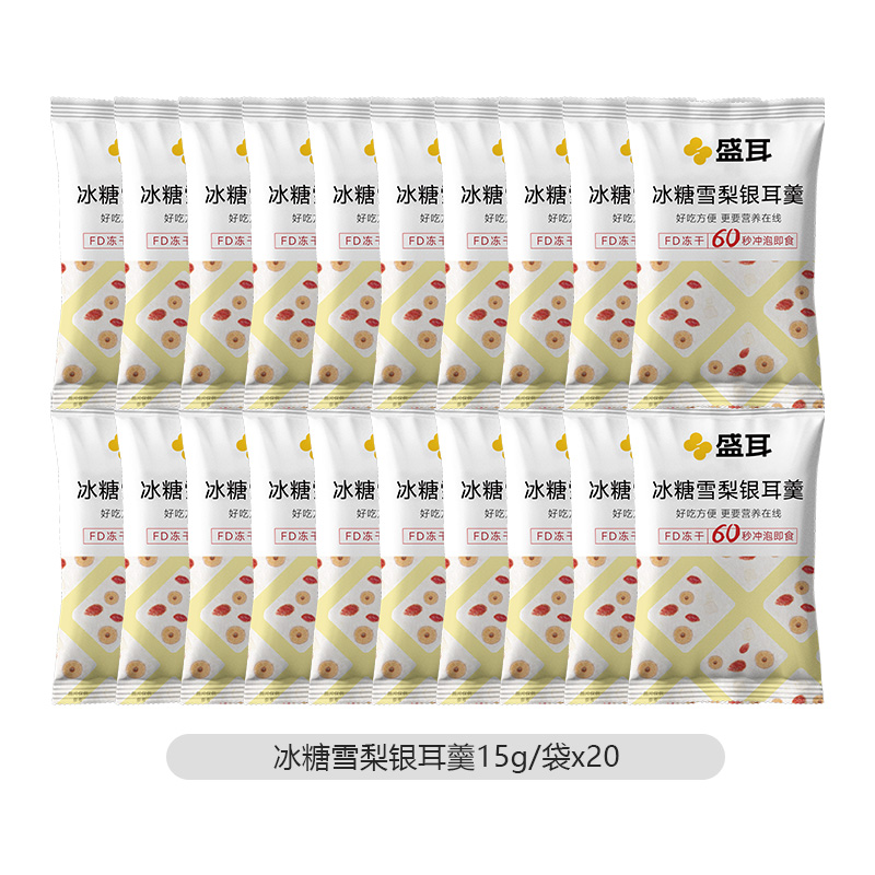 盛耳冰糖雪梨银耳羹15g*20包 gdga