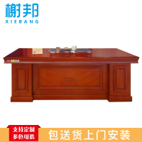 榭邦3622 办公家具 2200mm*1100mm*760mm 班台