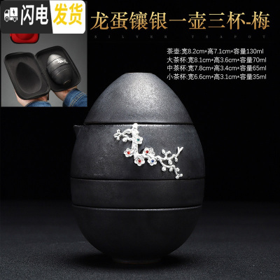 三维工匠建盏单人镶金便携旅行简约日式快客杯一壶二杯杯陶瓷功夫茶具套装 龙蛋天目釉镶银一壶三杯-梅款