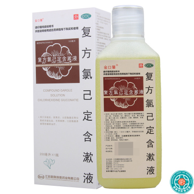 [3盒]金口馨复方氯己定含漱液200ml/盒*3盒用于牙龈炎冠周炎口腔黏膜炎