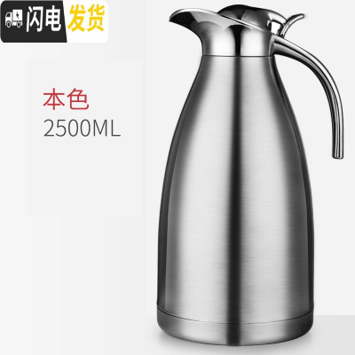 三维工匠保温暖水壶家用超大容量3000热水壶杯304不锈钢暖壶开水暖水瓶 2.5本色保温杯