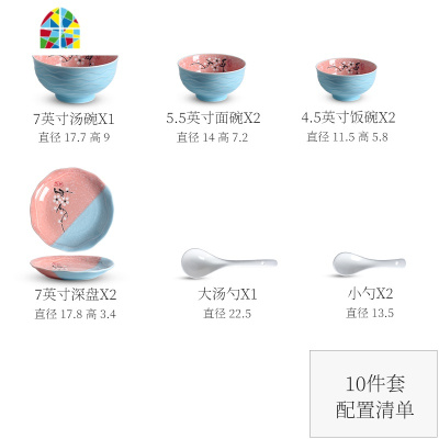 碗碟套装家用4-6人吃饭盘子碗2人景德镇陶瓷创意日式组合餐具 FENGHOU 蓝羽粉沐10件套