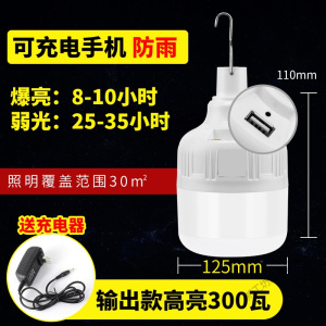 苏宁放心购 夜市地摊充电灯泡家用移动应急照明超亮led摆摊户外专用超长续航