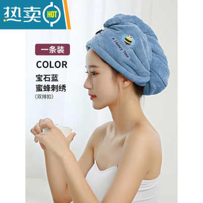 敬平干发帽女吸水速干发巾擦头发毛巾浴帽2021新款洗头包头巾加厚 蜜蜂刺绣[单层加厚150g超吸 水]宝石蓝