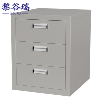 黎谷瑞 矮柜 3抽 台