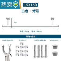 敬平晾衣杆阳台顶装固定式不锈钢白色晒衣杆单杆凉衣服杆子晾衣架家用 SUS长150cm+高15cm(白色)