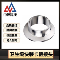 中锦科技 304不锈钢快装卡箍接头定制 个