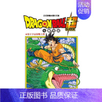 DRAGON BALL超 七龙珠超1 [正版]DRAGON BALL 超 七龙珠超 1-23(单册可拍)港台原版图书