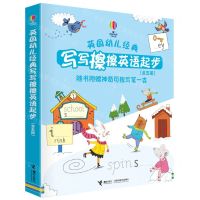 [N]英国幼儿经典写写擦擦英语起步(附可擦写笔共5册)-9787544872324
