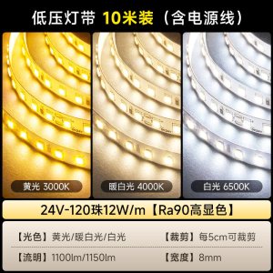 飞利浦低压灯带LED灯0-39W