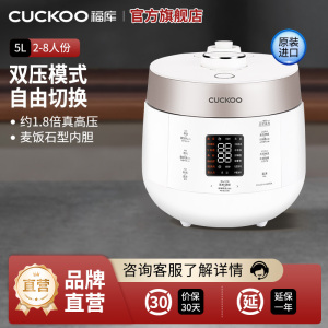 CUCKOO/福库ST1011FW韩国原装进口电饭煲智能家用多功能高压锅5L2-8人份